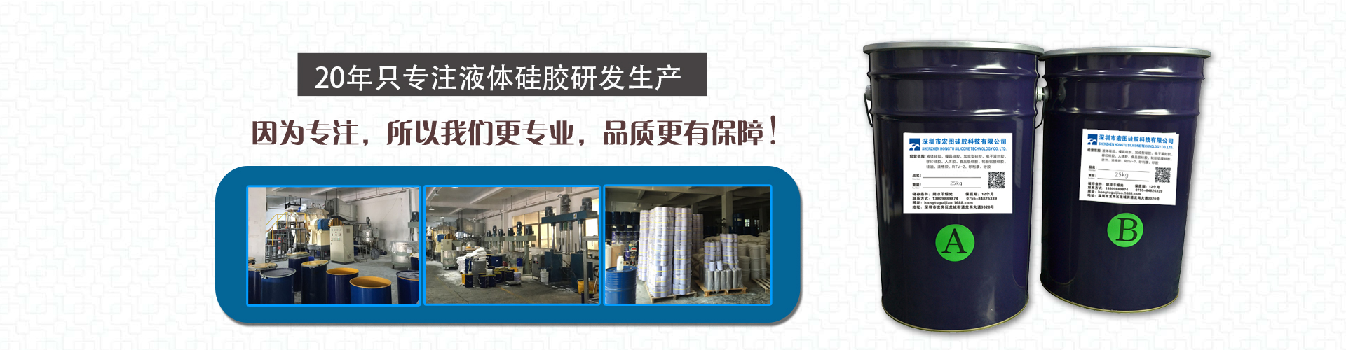 模具硅胶,食品级硅胶,液体硅胶厂家,宏图硅胶