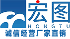 宏图