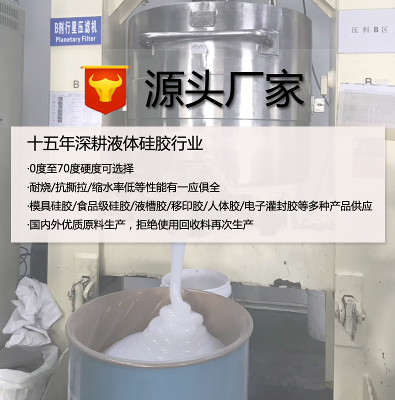 硅胶厂家