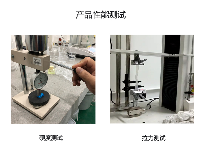 发泡硅胶性能测试