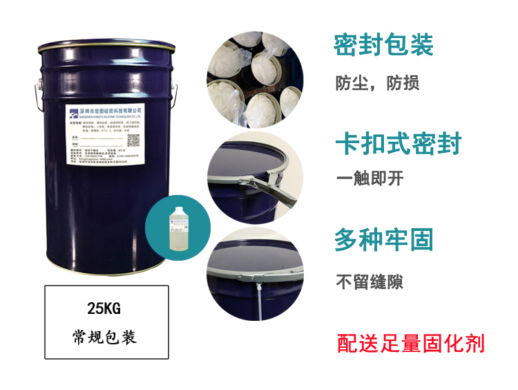 文化石模具硅胶常规包装