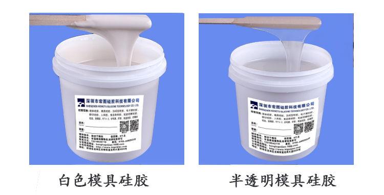 翻模硅胶