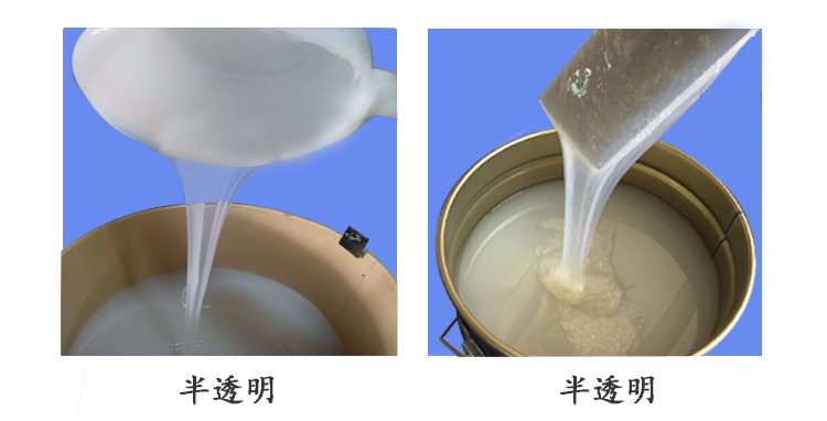 半透明模具硅胶
