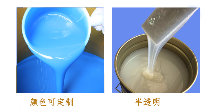 食品级硅胶