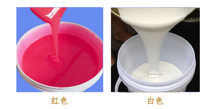 移印硅胶