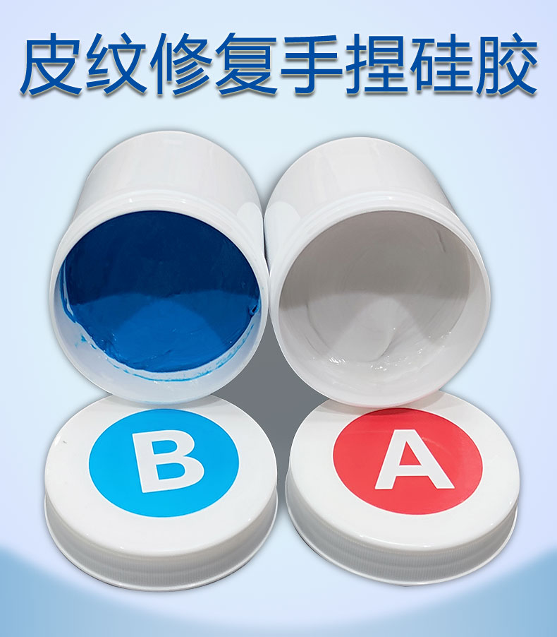 皮纹皮具修复手捏硅胶