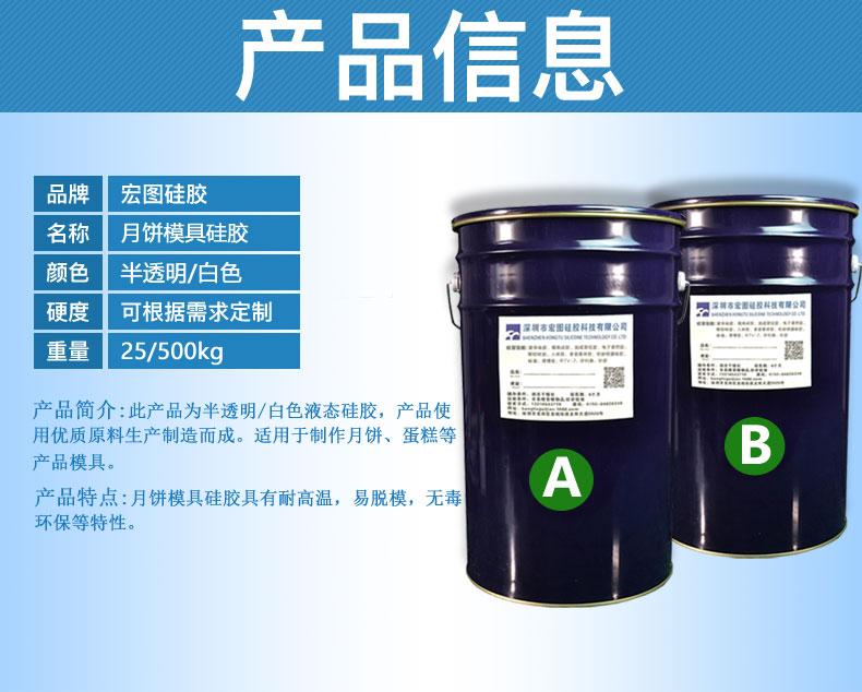 中秋月饼模具硅胶
