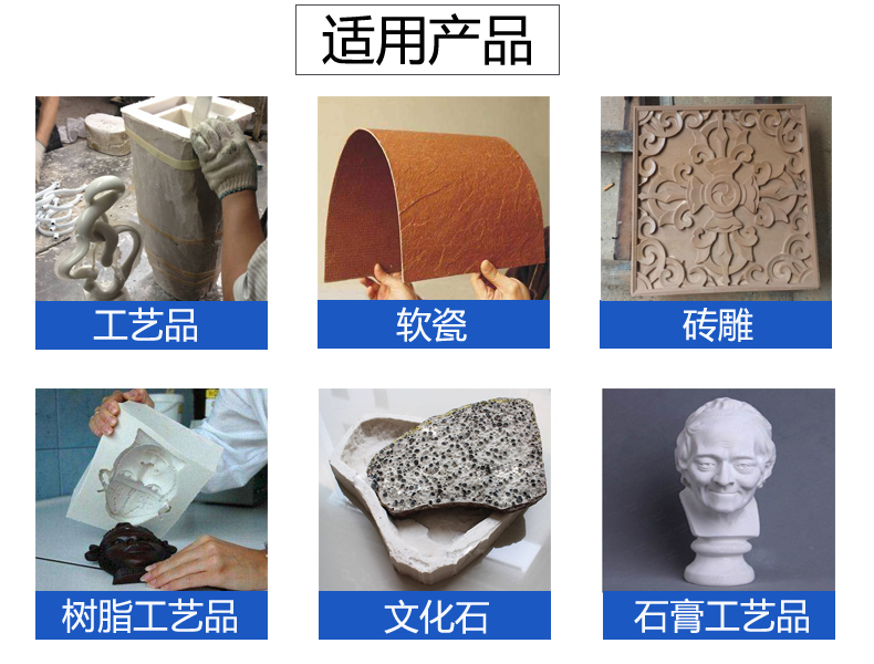 砖雕模具硅胶产品