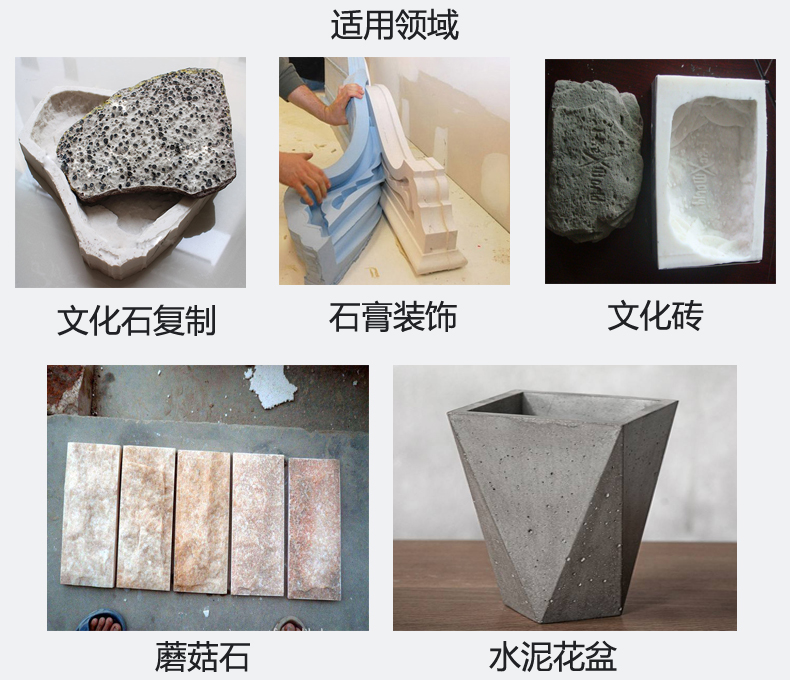 文化石模具硅胶