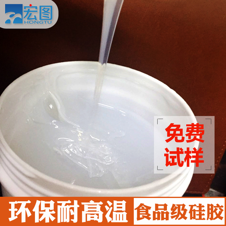 模具硅胶